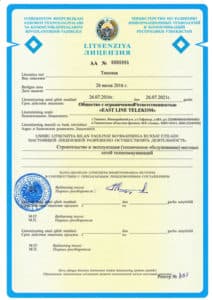 Название лицензия2