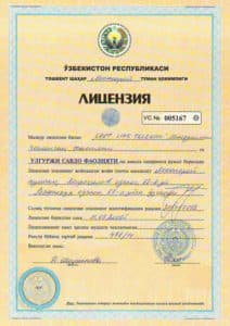 Название лицензия3